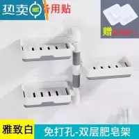 敬平肥皂盒免打孔香皂置物架卫生间置物架壁挂式沥水创意家用双层 三层雅致白[可旋转带沥水 (再送2个备用贴