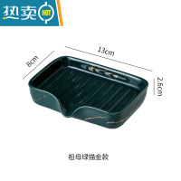 敬平肥皂碟肥皂盒北欧香皂盒轻奢风陶瓷家用皂碟沥水浴室卫生间创意 墨绿描金[漏嘴]方形皂碟