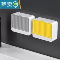 敬平肥皂盒香皂壁挂式免打孔沥水盒子放香罩多功能浴室收纳卫生间托盘 [2个装-2格]单格灰色+单格黄色