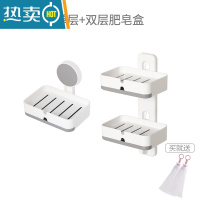 敬平FaSoLa肥皂盒壁挂式香皂盒沥水免打孔皂盒家用浴室墙上香皂置物架 单层肥皂盒+双层肥皂盒[送起泡网2个]