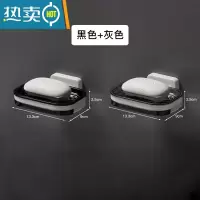 敬平肥皂盒壁挂式创意沥水架家用双格卫生间双层浴室免打孔香皂架 黑色+灰色[单抽款 带沥水托盘]