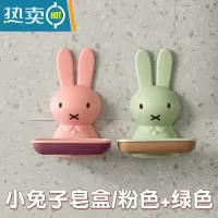 敬平小兔香皂盒肥皂盒可爱免打孔壁挂粘贴家用浴室卫生间沥水置物托架 普通兔子粉色+绿色