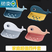 敬平免打孔浴室创意小鲸鱼肥皂盒壁挂式沥水家用多功能香皂收纳盒 沥水皂盒四件套[送4个胶贴]