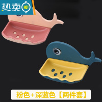 敬平免打孔浴室创意小鲸鱼肥皂盒壁挂式沥水家用多功能香皂收纳盒 粉色+深蓝色[送2个胶贴]