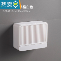 敬平创意翻盖皂盒壁挂式肥皂盒带沥水免打孔香皂盒透明大号双层肥皂盒 白色[单格](放香皂)