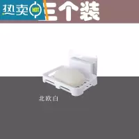 敬平免打孔肥皂盒壁挂式创意卫生间双层沥水香皂盒家用浴室置物架 (共3个)北欧白