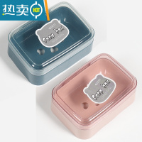 敬平旅行带盖香便携式学生宿舍卫生间卡通翻盖沥水塑料肥 粉色1个+蓝色1个皂盒