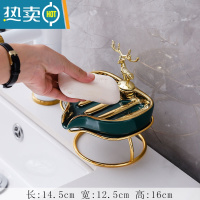 敬平轻奢风创意沥水免打孔肥皂盒香皂陶瓷卫生间家用放皂碟托盘置物架 绿描金皂盒+金架