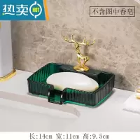 敬平轻奢风创意沥水免打孔肥皂盒香皂陶瓷卫生间家用放皂碟托盘置物架 透明绿肥皂盒