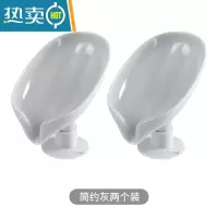 敬平叶子香皂盒家用沥水收纳盒卫生间免打孔肥皂碟洗衣台水池肥皂架物 灰色两只装