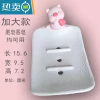 敬平轻奢创意家用结婚香皂盒可爱卡通一对肥皂盒红色免打孔沥水置物架 白色1加大肥皂款 男粉猪简约白盘