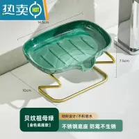敬平肥皂盒免打孔卫生间香皂托盘沥水收纳置物架家用创意轻奢皂盒 轻奢皂盒Z型祖母绿