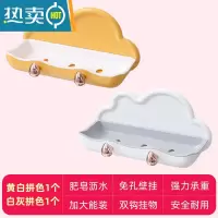 敬平肥皂盒免打孔壁挂沥水家用多功能新款创意香皂盒带双挂钩1117 组合装:白黄+白灰-云朵肥皂盒