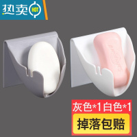 敬平肥皂盒架壁挂式免打孔沥水香皂盒创意卫生间悬挂式树叶肥罩盒 [混色2个]白色+灰色 收藏加购送备用贴