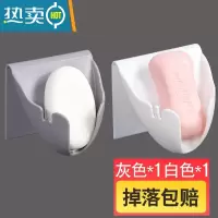 敬平肥皂盒架壁挂式免打孔沥水香皂盒创意卫生间悬挂式树叶肥罩盒 [混色2个]白色+灰色 收藏加购送备用贴