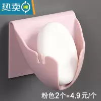 敬平肥皂盒架壁挂式免打孔沥水香皂盒创意卫生间悬挂式树叶肥罩盒 粉色2个装-送备用贴