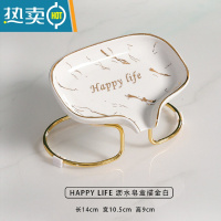 敬平沥水免打孔轻奢个性创意高颜值北欧风皂盒高端置物皂碟托盘 描金白