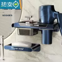 敬平肥皂盒壁挂式免打孔沥水家用创意卫生间香皂盒子轻奢风置物架 温莎蓝套装 吹风机架+肥皂盒