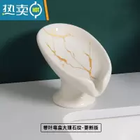 敬平欧式陶瓷香皂盒简约时尚沥水肥皂盒酒店卫生间装饰皂碟创意皂托架 卷叶大理石纹[更新版]白色