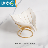 敬平欧式陶瓷香皂盒简约时尚沥水肥皂盒酒店卫生间装饰皂碟创意皂托架 鲛尾描金白色[支架款]