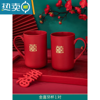 敬平结婚洗漱牙刷皂盒漱口杯一对婚礼红色情侣刷牙杯香皂盒婚庆用品 金喜牙杯1对
