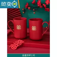 敬平结婚洗漱牙刷皂盒漱口杯一对婚礼红色情侣刷牙杯香皂盒婚庆用品 金喜牙杯1对