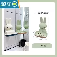 敬平小兔香皂盒肥皂盒可爱免打孔壁挂粘贴家用浴室卫生间沥水置物托架 小兔子皂盒 绿色