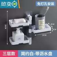 敬平肥皂盒免打孔壁挂式创意双层沥水架旋转卫生间浴室香皂置物架 三层-简约白[180°旋转 带沥水盘]