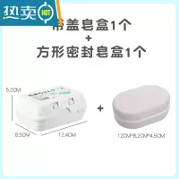 敬平肥皂盒带盖沥水双层卫生间大号皂托架家用创意便携旅行香皂盒 (送起泡网1个)沥水皂盒+密封皂盒方