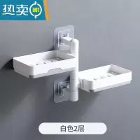 敬平肥皂盒免打孔可旋转壁挂香皂盒单层双层三层沥水卫生间浴室置物架 双层可旋转-白色
