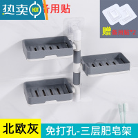 敬平肥皂盒免打孔香皂置物架卫生间置物架壁挂式沥水创意家用双层 三层北欧灰[可旋转带沥水 (再送2个备用贴