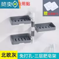 敬平肥皂盒免打孔香皂置物架卫生间置物架壁挂式沥水创意家用双层 三层北欧灰[可旋转带沥水 (再送2个备用贴