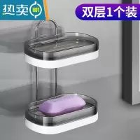 敬平双层肥皂盒沥水免打孔卫生间家用双格壁挂式创意托香皂置物架 双层壁挂款1个装(上下两层都可放)