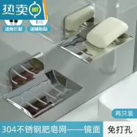 敬平不锈钢免打孔双层肥皂盒香皂盒子浴室沥水置物架壁挂式卫生间皂碟 银色[不锈钢]两只装