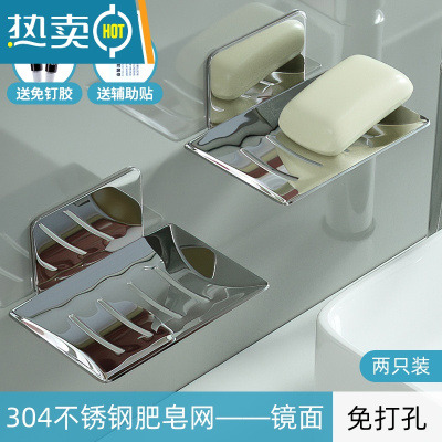 敬平不锈钢免打孔双层肥皂盒香皂盒子浴室沥水置物架壁挂式卫生间皂碟 银色[不锈钢]两只装