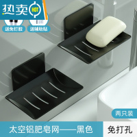 敬平不锈钢免打孔双层肥皂盒香皂盒子浴室沥水置物架壁挂式卫生间皂碟 黑色[太空铝]两只装