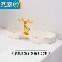 敬平轻奢风陶瓷肥皂盒摆放家用沥水卫生间可爱香皂盒子免打孔置物架 SK27麋鹿托盘[珍珠白]