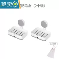 敬平FaSoLa肥皂盒壁挂式香皂盒沥水免打孔皂盒家用浴室墙上香皂置物架 单层肥皂盒*2[送起泡网2个]