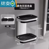 敬平肥皂盒壁挂式创意沥水架家用双格卫生间双层浴室免打孔香皂架 黑色[双抽款 带沥水托盘]1个装