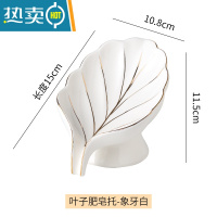 敬平香皂盒轻奢风肥皂碟北欧家用创意陶瓷沥水肥皂盒置物架大号 大号叶子肥皂碟-描金白