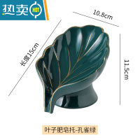 敬平香皂盒轻奢风肥皂碟北欧家用创意陶瓷沥水肥皂盒置物架大号 大号叶子肥皂碟-描金绿