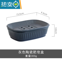敬平北欧简约纯色双层带沥水盘陶瓷香皂盒家用不积水肥皂盒皂托置物架 灰色