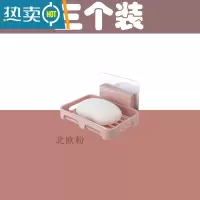 敬平免打孔肥皂盒壁挂式创意卫生间双层沥水香皂盒家用浴室置物架 (共3个)北欧粉