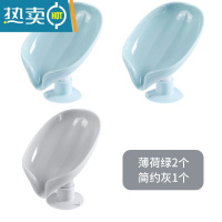 敬平叶子香皂盒家用沥水收纳盒卫生间免打孔肥皂碟洗衣台水池肥皂架物 淡绿色两只+灰色一只