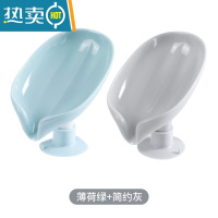 敬平叶子香皂盒家用沥水收纳盒卫生间免打孔肥皂碟洗衣台水池肥皂架物 灰色一只+淡绿色一只