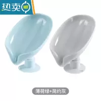 敬平叶子香皂盒家用沥水收纳盒卫生间免打孔肥皂碟洗衣台水池肥皂架物 灰色一只+淡绿色一只