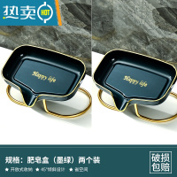 敬平轻奢风肥皂盒沥水卫生间家用放香皂置物架洗漱台皂盒托盘创意盒子 新升级❤[墨绿金]2个装•加大加宽 生锈包赔