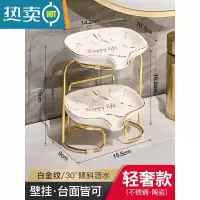 敬平卫生间置物架肥皂盒免打孔浴室香皂盒壁挂皂碟沥水家用收纳架 双层白色字母金边