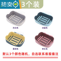 敬平带盖香皂盒学生宿舍用大号香照沥水肥皂盒便携有盖洗内衣洗脸皂盒 壁挂款随机3个装 自选联系客服备注
