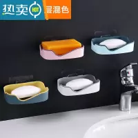 敬平家用带盖沥水双层肥皂盒卫生间免打孔香皂盒壁挂式网红肥皂架 双层沥水混色[4个装]